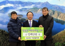 새해 임실지역에 장학금·성금 기탁 줄 이어