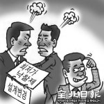 익산시의 자업자득
