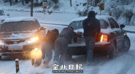 꽁꽁 언 전북