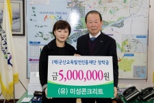 무술년 새해 군산지역 성품·성금 기탁 잇따라