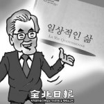 일상적인 삶