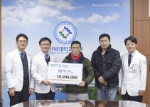 부안 곰소면 배이근 씨, 전북대병원에 발전기금 기탁