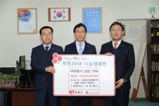 남명산업개발, 남원시에 이웃돕기 성금 기탁