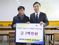 전주 효자추모관·전북대 최고위과정 ACE 총동창회, 성금 기탁