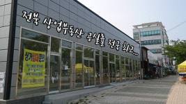 상업 부동산 임대시장 전북 공실률 전국 최고