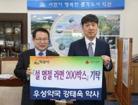설 명절 앞둔 익산시에 이웃사랑 실천 줄 이어
