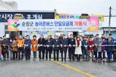 순창 농어촌버스 1000원시대 열렸다