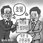 법조타운 불패
