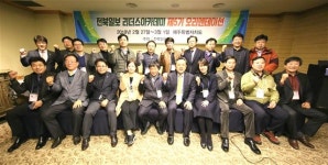 전북일보 리더스아카데미 제5기 1차 오리엔테이션 리더들의 헌신, 우리 사회 튼튼한 버팀목