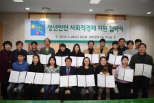 완주군, 공동체 대표 등과 청년인턴 지원 협약식