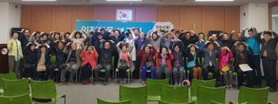 정운천 의원, 전주 효자4동서 2018 의정활동 보고회