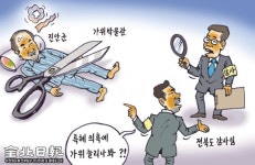 [전북일보 만평] 진안 가위박물관