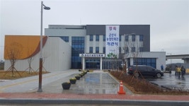 군산농업인회관 개관