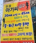 곧 전주영화제인데… 거리 퇴폐광고 눈살