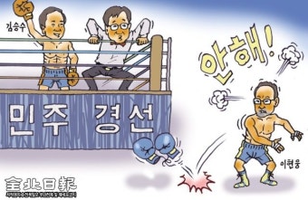 [전북일보 만평] 전주시장 민주경선2