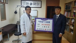 배현철 군산 소룡의원 원장, 저소득층 위해 성금 기탁