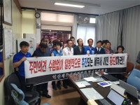 익산세무서 청사 이전 주민 반발