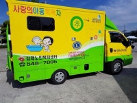 국제라이온스 전북지구, 노인복지센터에 이동 목욕차량 기증