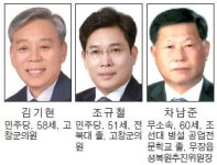 [6·13 지방선거 선거구별 판세분석] 군의원 고창 라 선거구 - 의석 2개 놓고 민주당·무소속 3파전 예측불허