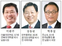 [6·13 지방선거 단체장 판세분석] 남원시장 - 야권-무소속 연대 최대 변수