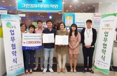 전주시청소년상담복지센터-그린컴퓨터아트학원, 업무 협약