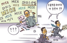 [전북일보 만평] 탁상행정 마이스 산업