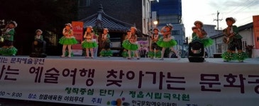 정읍애육원 야외무대서 예술여행·문화공연 성황리 개최