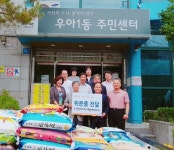 한성아시아개발, 전주 우아1동에 사랑의 백미 기탁