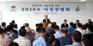 박준배 김제시장, 19개 읍·면·동 시정설명회 시작