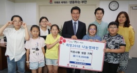 부안 동진초교 4학년 학생들, 이웃사랑 성금 기탁