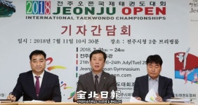 얍!…전주국제태권도대회 열린다