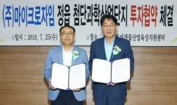 마이크로자임, 정읍 과학산단에 둥지