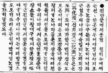 [윤주 한국지역문화생태연구소장의 사연 있는 지역이야기] 38. 남원빙고와 진안풍혈 - 자연이 내린 선물…선조들도 한여름에 겨울 즐겼다