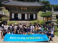 전북애향운동본부, 재경도민회 자녀 초청 문화시설 견학