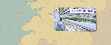 [임대형 스마트팜 단지 논란 쟁점은] 농민단체, 대기업 진출 교두보 주장…전북도 기업에 매각 안 돼