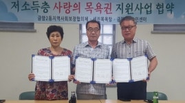 전주 금암2동-세진목욕탕, 저소득층 사랑의 목욕권 지원 사업 협약