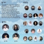 연극 오늘 할 일 내일로, 8일 익산 아르케소극장