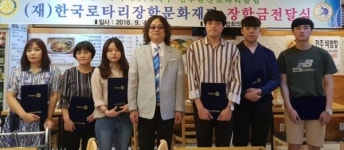 전주완산로타리클럽, 대학생 6명에게 장학금 450만원 전달