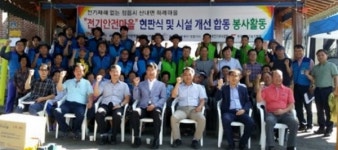 정읍시·한국전기안전공사, 전기안전보안관 현판식
