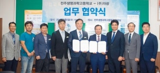 ㈜자광, 전주생명과학고와 일자리 창출·우수인재 양성 MOU