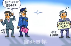 [전북일보 만평] 페이백 논란 수사