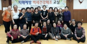 부안군보건소 치매안심센터, 치매예방 통합인지개선 프로그램 운영