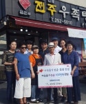 김판쇠전주우족탕, 금암1동에 이웃돕기 성금 100만원 기탁