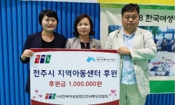 한국여성농업인 전북연합회, 전주 서신동 지역아동센터에 후원금 전달