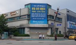 남원새마을금고, 제일은행 남원지점 인수