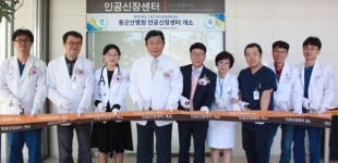 오성의료재단 동군산병원, 인공신장센터 개소