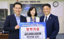 김정기소아과의원 | 김정기 부안군의원 부부, 나누미근농장학금 300만원 기탁