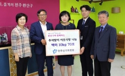 전주 신기독병원, 완산구 저소득 가정 지원 백미 70포대 기탁