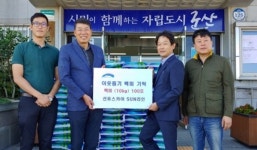 군산 선유스카이SUN라인, 이웃돕기 백미 기탁