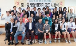 전주 기령당 충·효 글짓기 시상식 개최